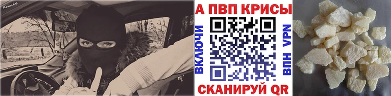 купить   Пикалёво  А ПВП кристаллы 