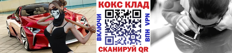 COCAIN 99% купить цена Пикалёво