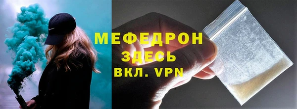 мефедрон Осинники